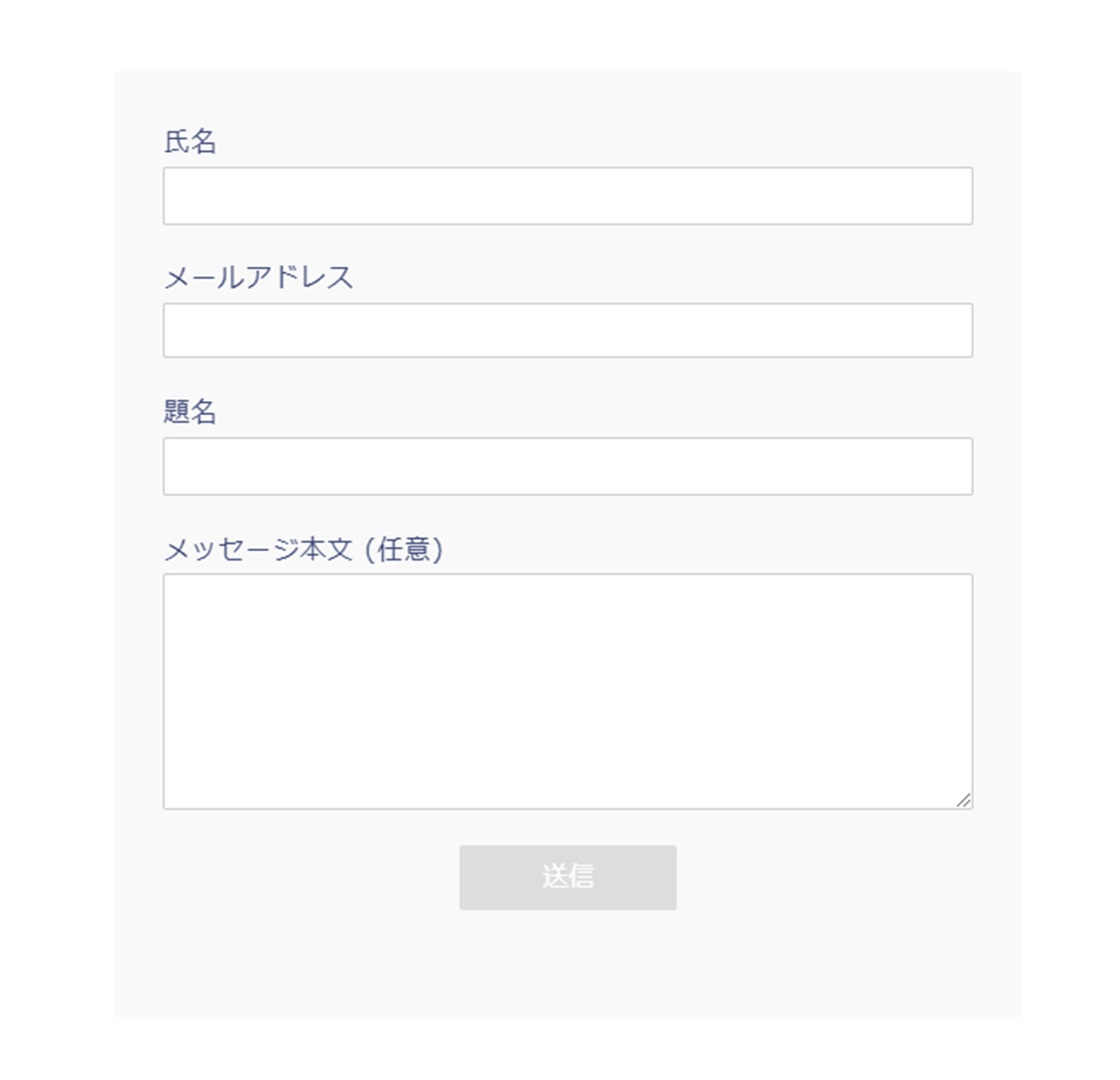 Contact Form 7からテスト送信