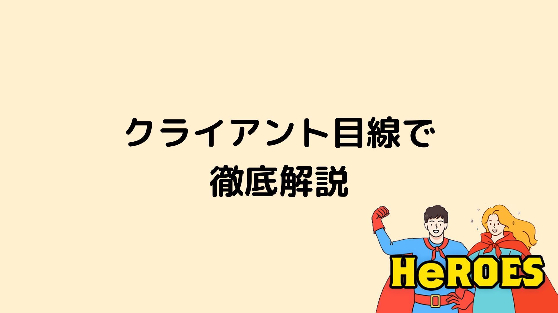 Contact Form 7使い方を説明!